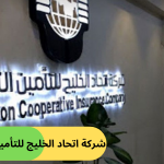 شركة اتحاد الخليج للتأمين التعاوني -وطنك