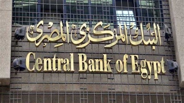 إجازة البنوك في مصر عيد الأضحى
