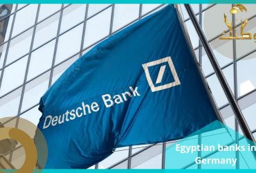 بنوك مصريه في المانيا